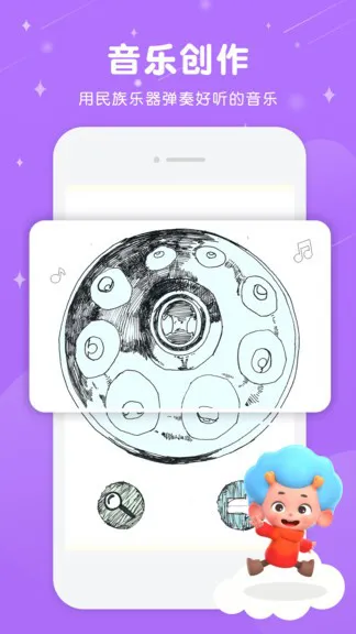 音乐妙妙屋 v1.2 安卓版 1
