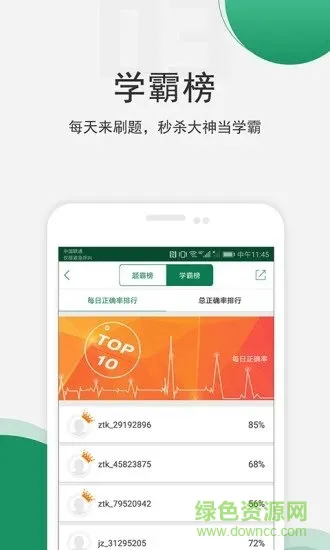 医学考试准题库 医学考试准题库免费下载