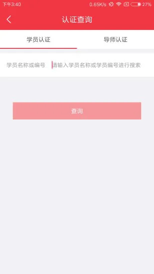 美发师分享 v1.12.9 安卓版 2