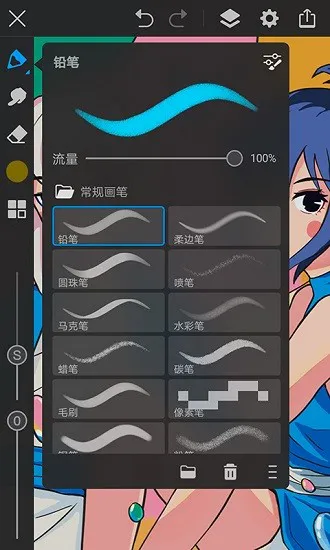 画世界pro官方版 v2.2 安卓版 0