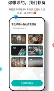 百词斩薄荷阅读免费版 v2.0.8 官方安卓版 1