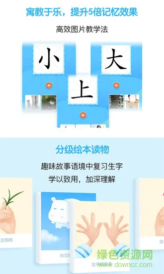 宝贝玩识字 v1.0.0 安卓版 0