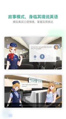 扇贝口语软件 v2.7.301 安卓版 3