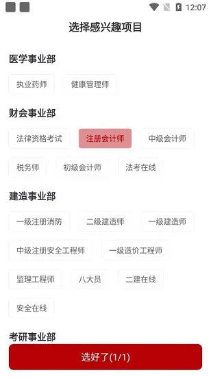 优万云课堂最新版 v1.0.1 安卓版 1