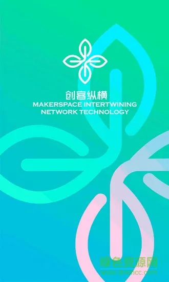 创客纵横 v1.1.8 安卓版 2