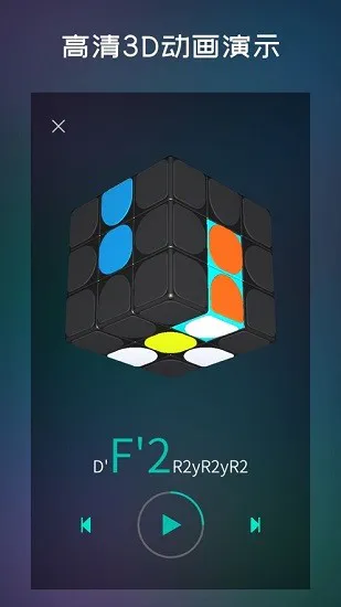 魔方学园软件 v2.2.21 安卓版 3