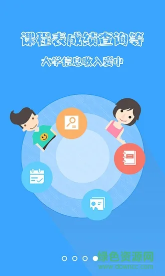 培华校园云平台 v5.0.4 安卓最新版 1