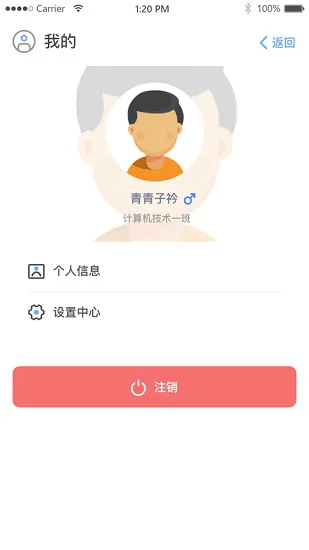 i黎大 v1.3.0 安卓版 0