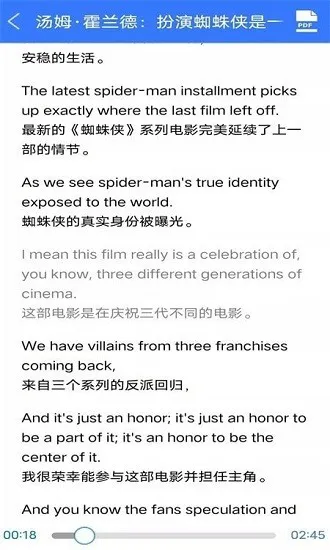 英式英语听力手机版