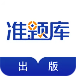 出版资格准题库正式版