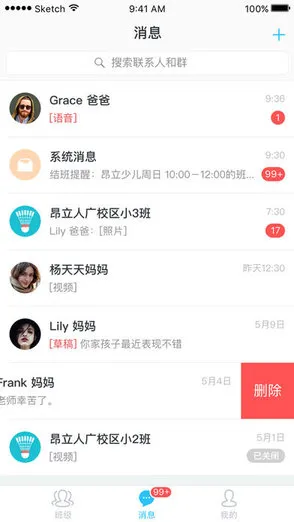 爱乐奇老师端 v2.33.5 安卓版 0
