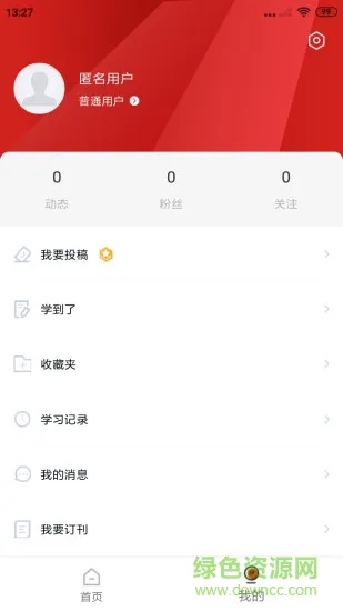 光明教育家 v4.8.6 安卓版 0