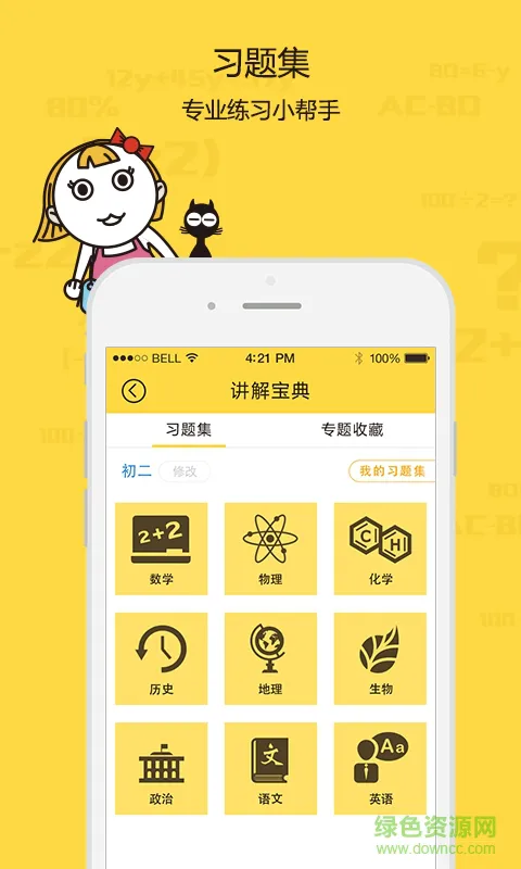 学习宝学习助手app下载