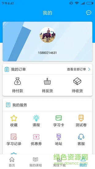 聚创考研网 v1.1.6 安卓版 2