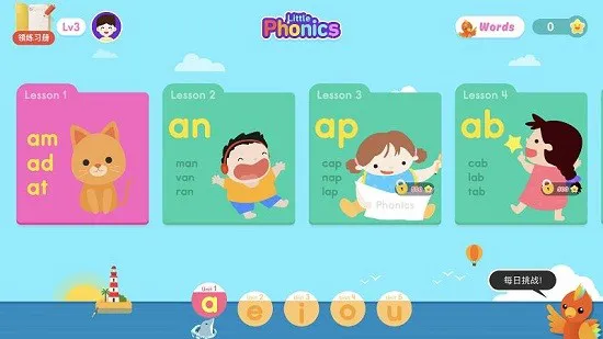 小小英语自然拼读phonics3最新版 v6.9.1 安卓版 2
