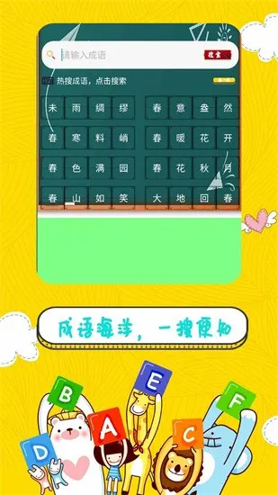 辅导作业帮手 v1.2 安卓版 0