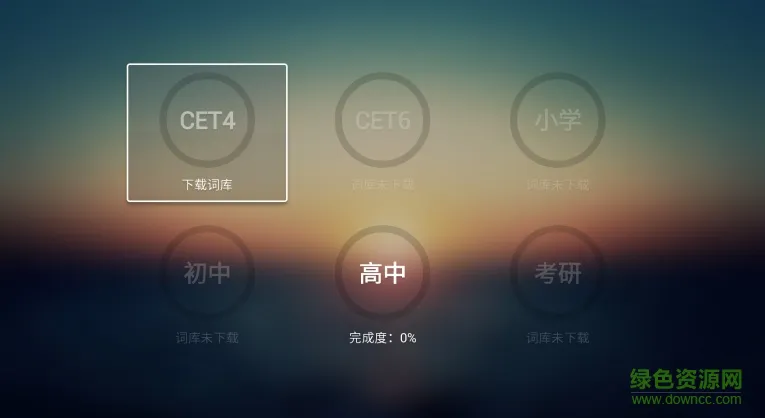 海豚英语电视版 v1.0.1 安卓版 1
