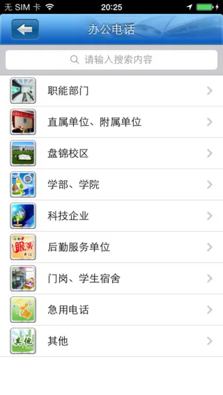 i大工app下载