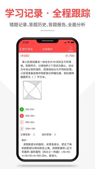 芝麻公考 v1.0.5 安卓版 1