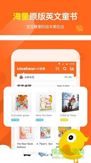 小彼恩点读笔(点读包资料) v3.0.2 安卓版 0