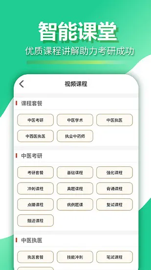 青医说官方版 v1.0.6 安卓版 1
