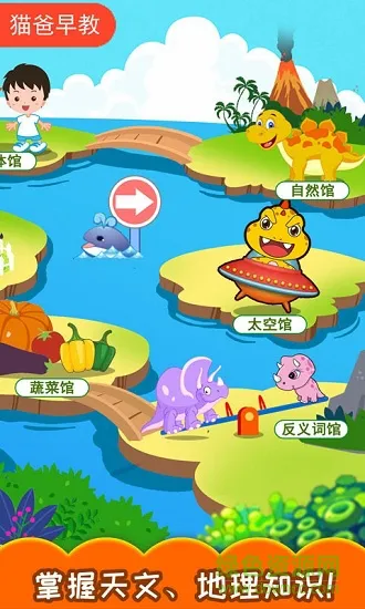 恐龙识字 v3.27.224 安卓版 3