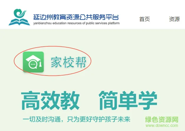 7568769-fs8.jpg 延边教育智慧云app