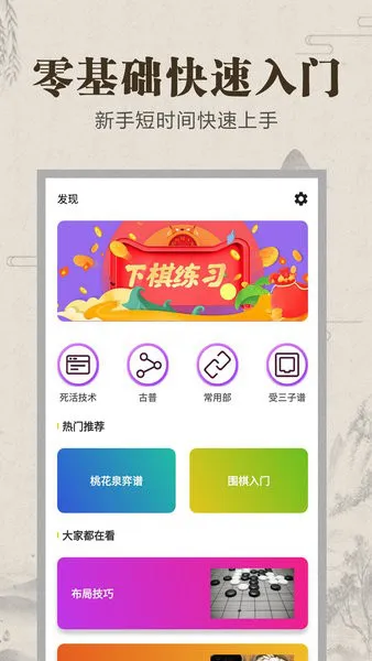 野狐学围棋手机版 v1.15 安卓版 3
