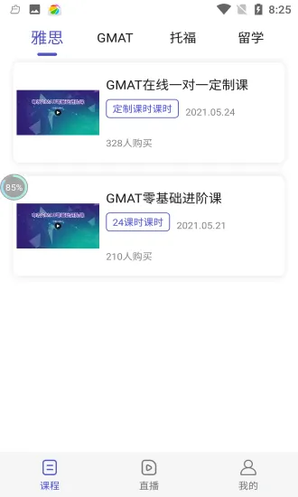 申友网课官方版 v1.0.4 安卓版 0