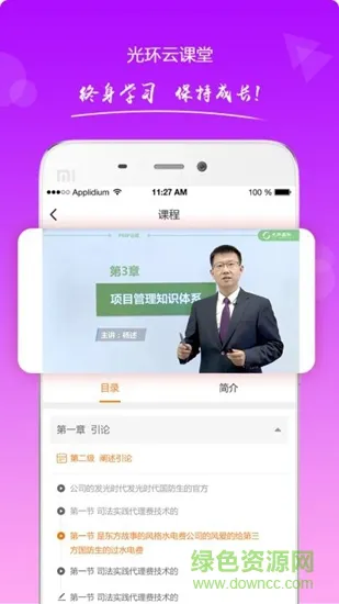 光环pro v3.4.0 安卓版 1