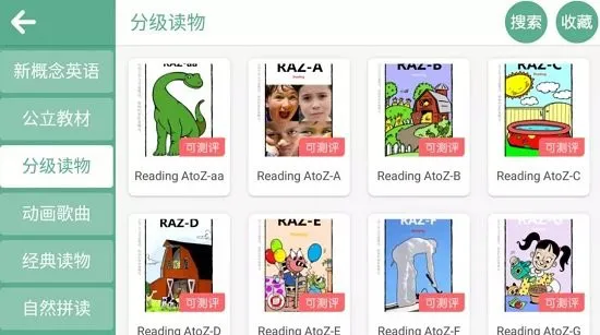 优派成长中心app v4.3.21 安卓版 2