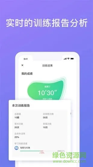 象司机最新版 v2.6.8 安卓官方版 1