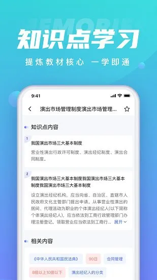 保育员考试聚题库app 保育员考试聚题库