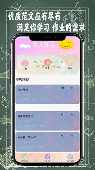 汉字词典软件 v1.9 安卓版 0