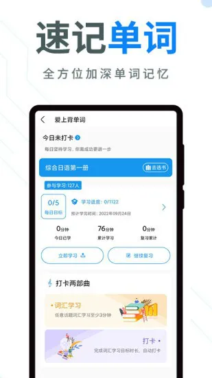 今题日语官方版 v1.7.6 安卓版 3