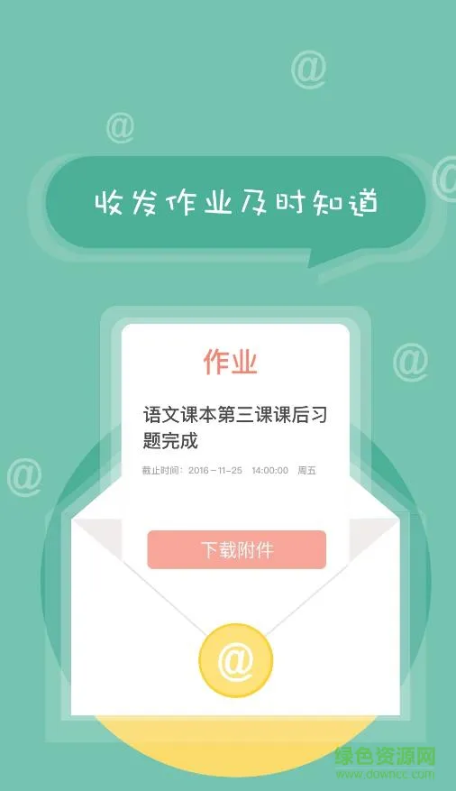 北京综合素质评价平台 v6.6 官方安卓版 2