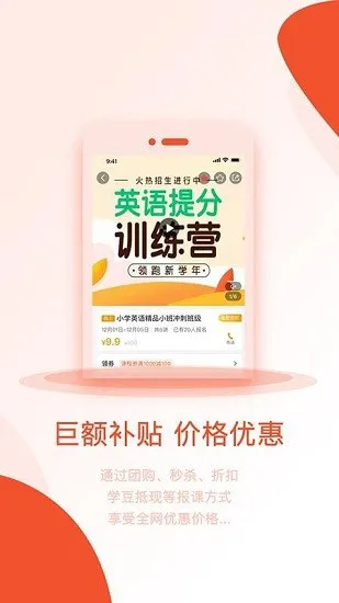 海豚选课app v1.0 安卓版 0