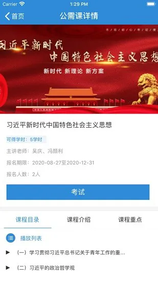 山东商务专技 山东商务专技手机版