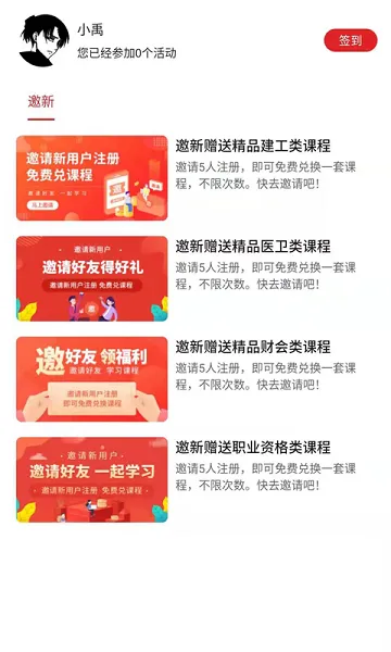 北京123未来教育机构 v1.1.8 安卓版 3
