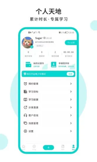 词源陋室app v1.0.33 安卓版 3