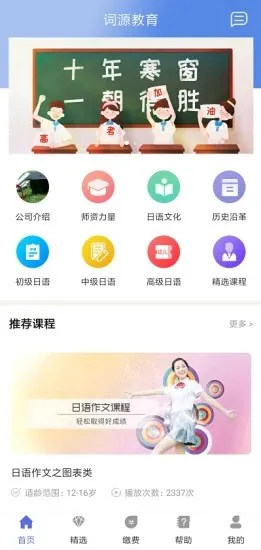 湖北词源教育 v1.0.3 安卓版 2
