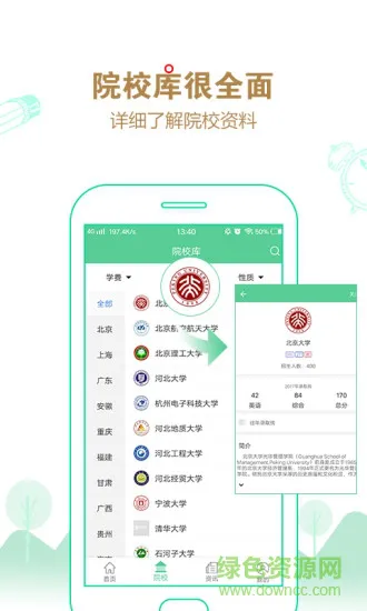 研线课堂官方版 v3.8.1 安卓版 0