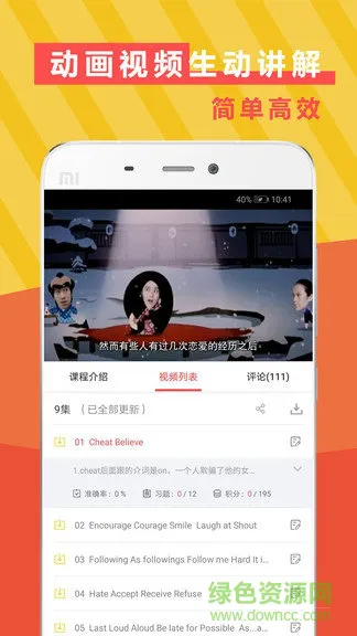 初中英语单词语法 初中英语单词语法安卓版下载
