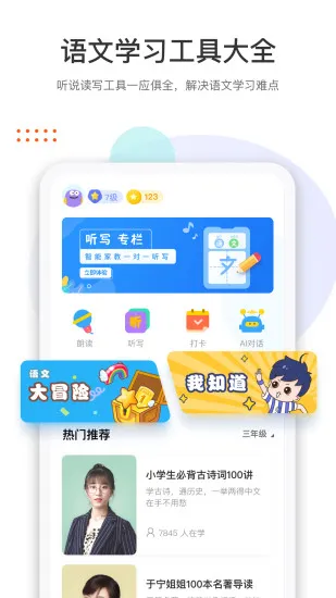 两个黄鹂 v1.5.4 安卓版 0