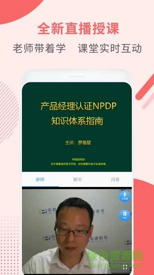 npdp产品经理下载