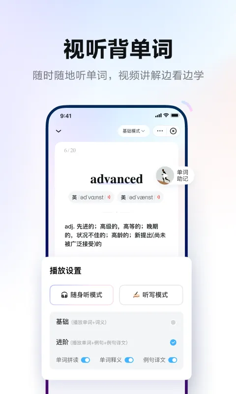 网易有道词典手机版 v9.2.63 官方安卓版 1