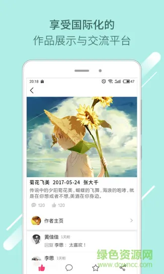 档案酷手机版 v2.7.0 安卓版 0