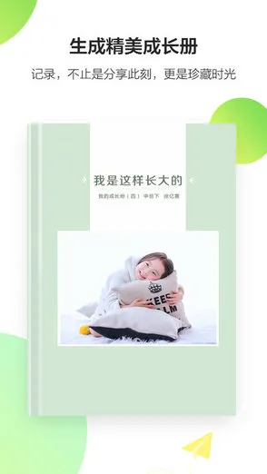 一起成长app最新版 v2.4.4 安卓版 2