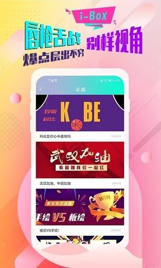 绘画兴趣盒ibox最新版 v1.0.5 安卓版 2