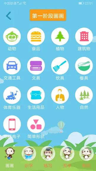 十印幼教 v2.0.0 安卓版 3